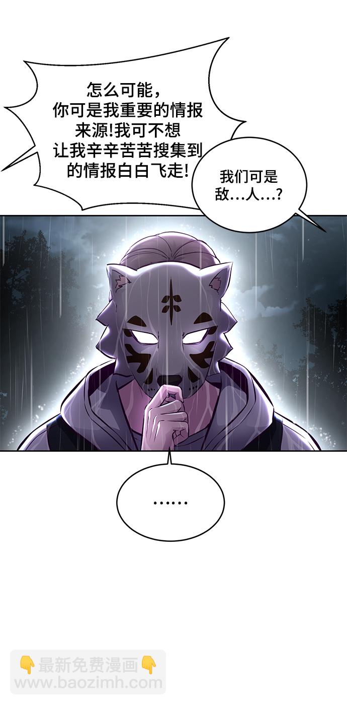 🍱死神少年 [第134话] 台风 第35页