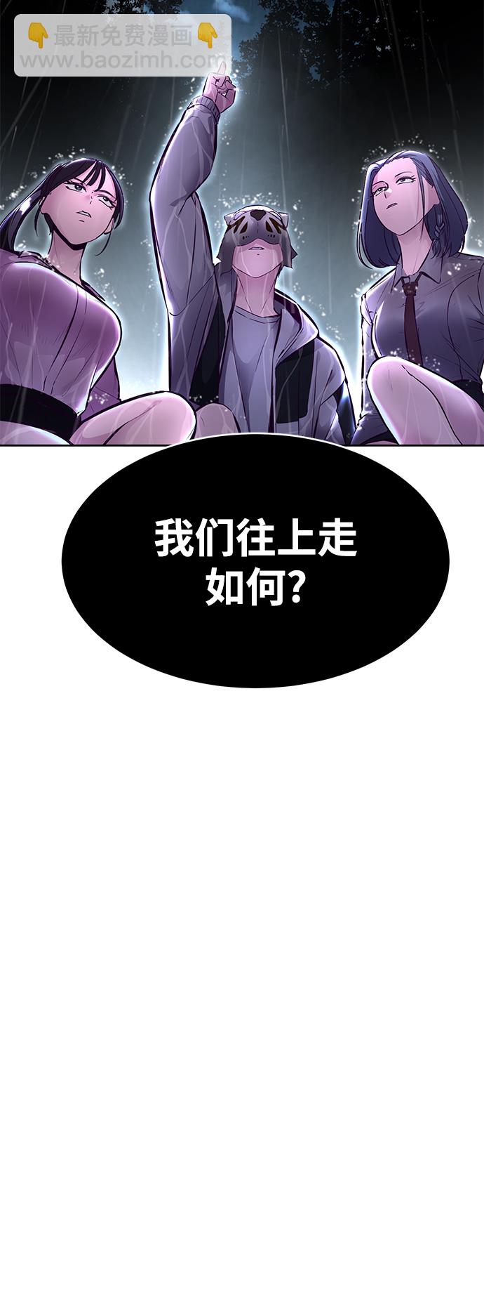🍱死神少年 [第134话] 台风 第37页