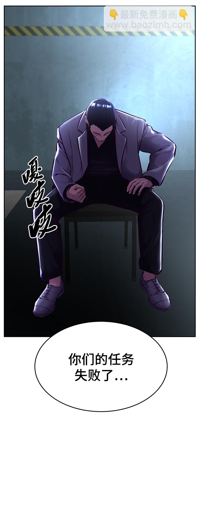 🍱死神少年 [第134话] 台风 第40页