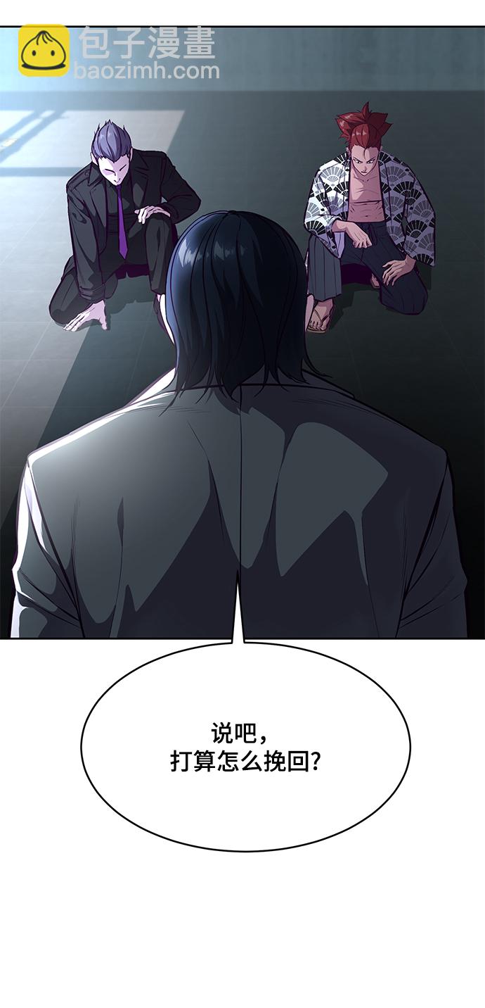 🍱死神少年 [第134话] 台风 第41页