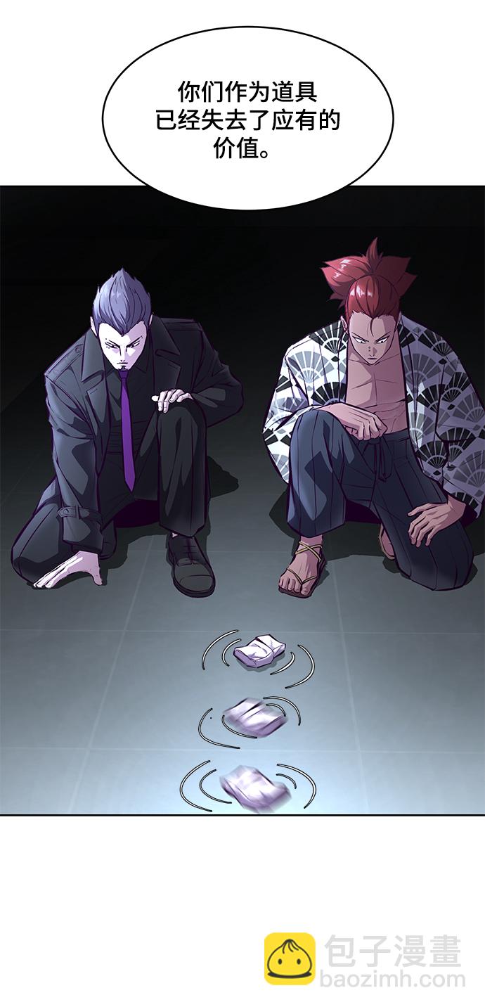 🍱死神少年 [第134话] 台风 第42页