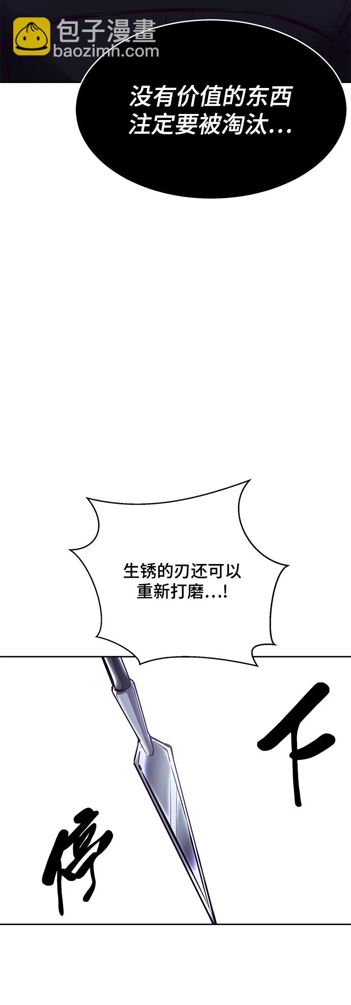 🍱死神少年 [第134话] 台风 第45页
