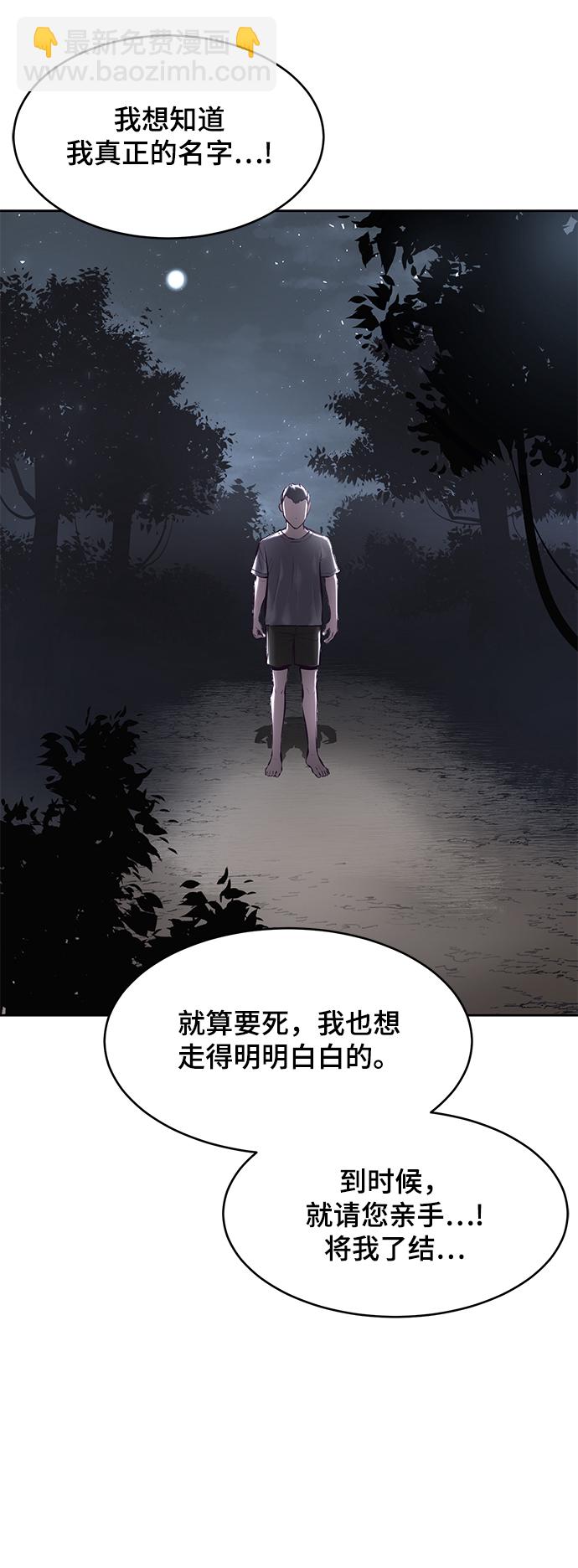 🍱死神少年 [第134话] 台风 第48页