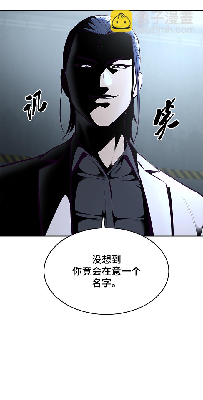 🍱死神少年 [第134话] 台风 第49页