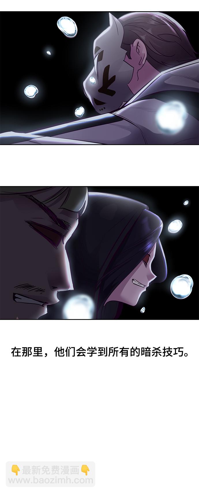 🍱死神少年 [第134话] 台风 第8页