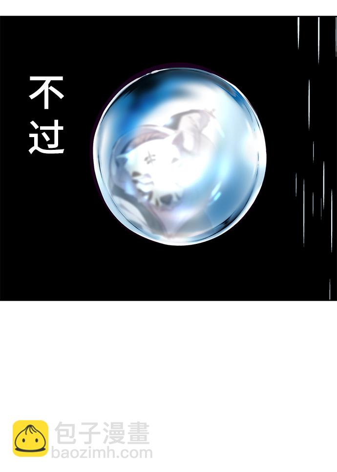 🍱死神少年 [第134话] 台风 第9页