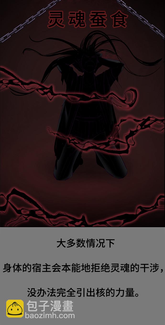 🍱死神少年 [第136话] 朴睿琳 第10页