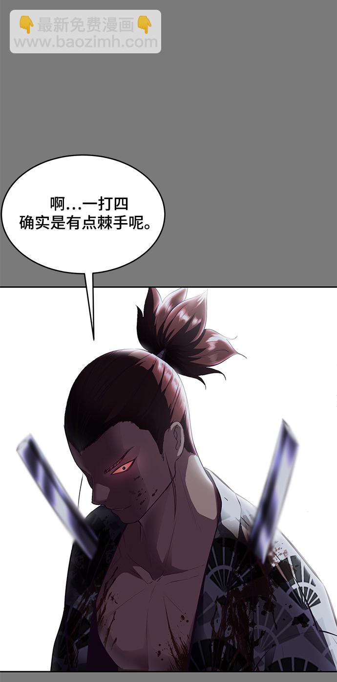 🍱死神少年 [第136话] 朴睿琳 第11页