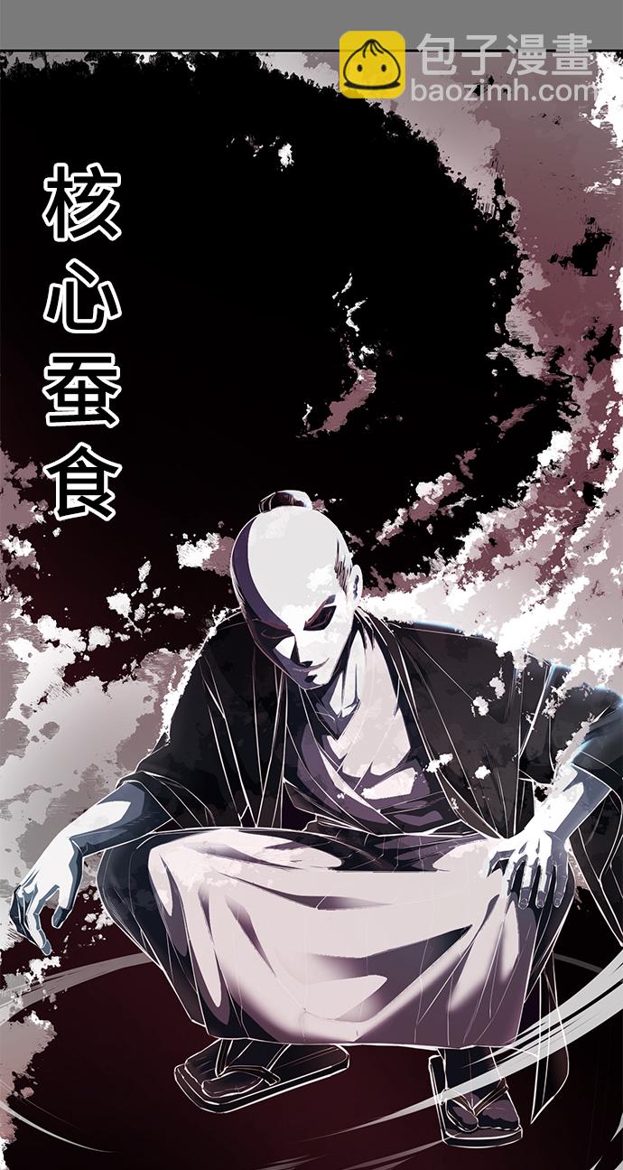 🍱死神少年 [第136话] 朴睿琳 第12页