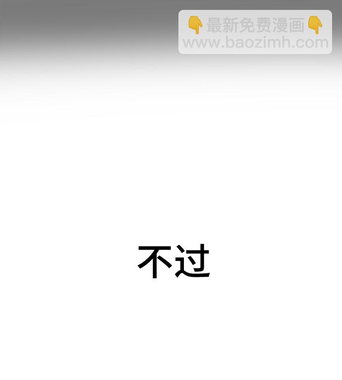🍱死神少年 [第136话] 朴睿琳 第14页