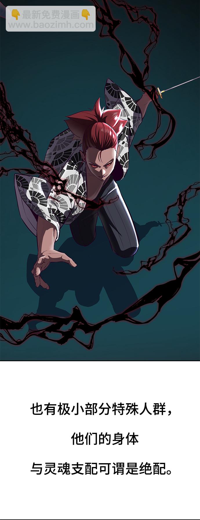 🍱死神少年 [第136话] 朴睿琳 第16页