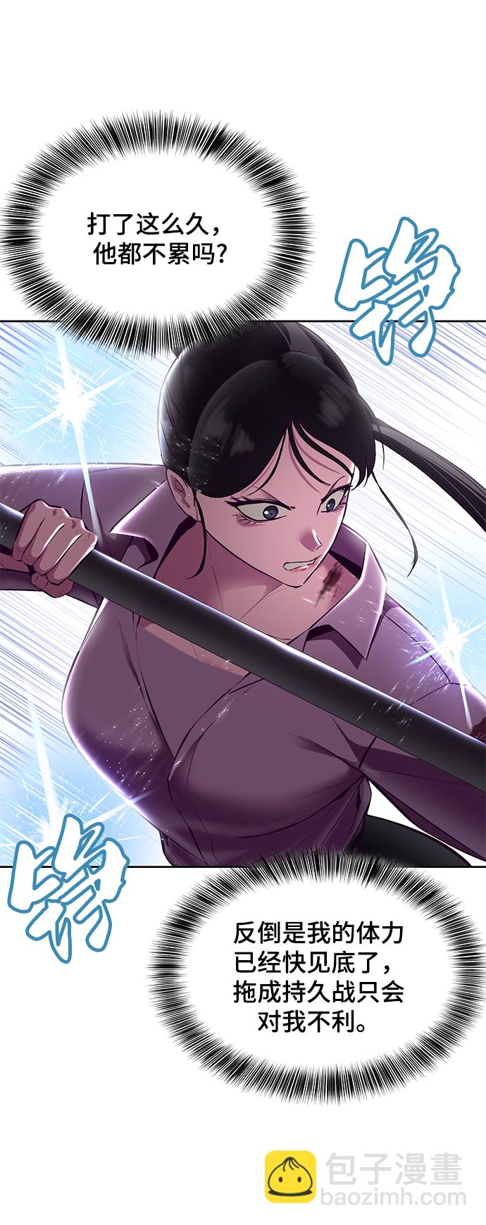🍱死神少年 [第136话] 朴睿琳 第24页