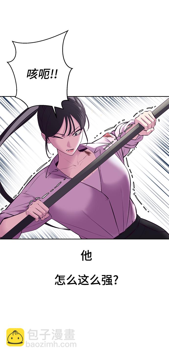 🍱死神少年 [第136话] 朴睿琳 第27页
