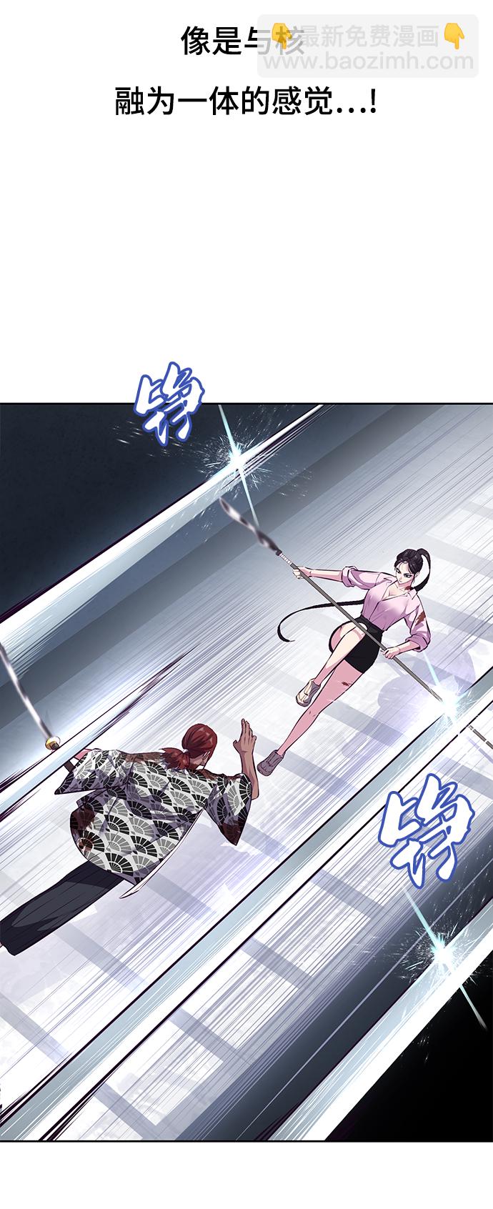 🍱死神少年 [第136话] 朴睿琳 第29页