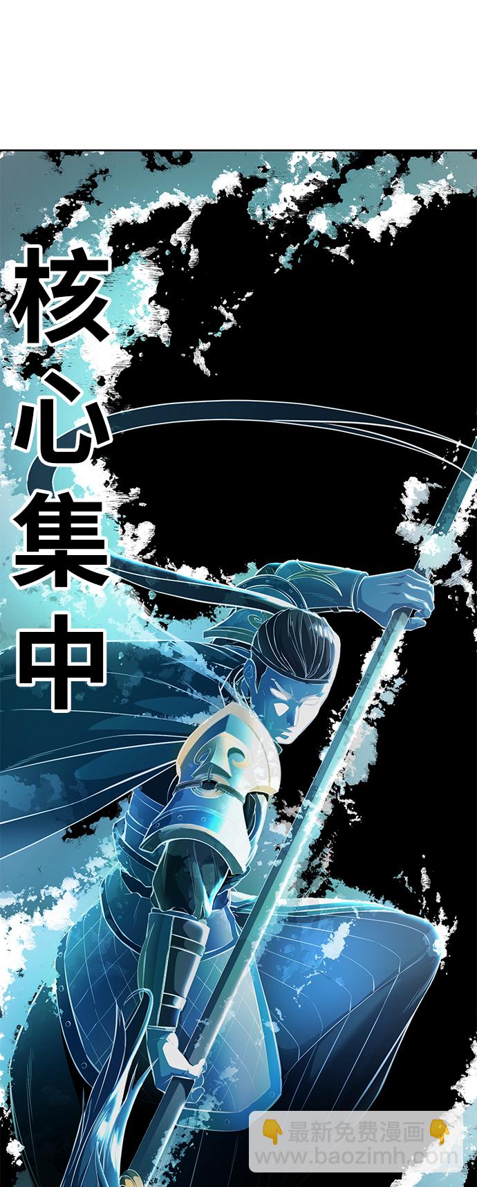 🍱死神少年 [第136话] 朴睿琳 第32页