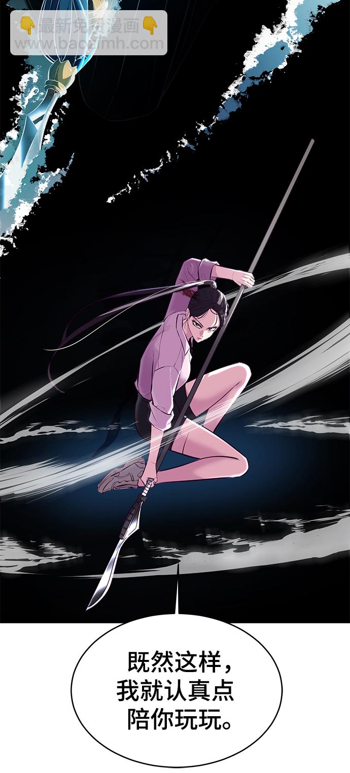 🍱死神少年 [第136话] 朴睿琳 第33页