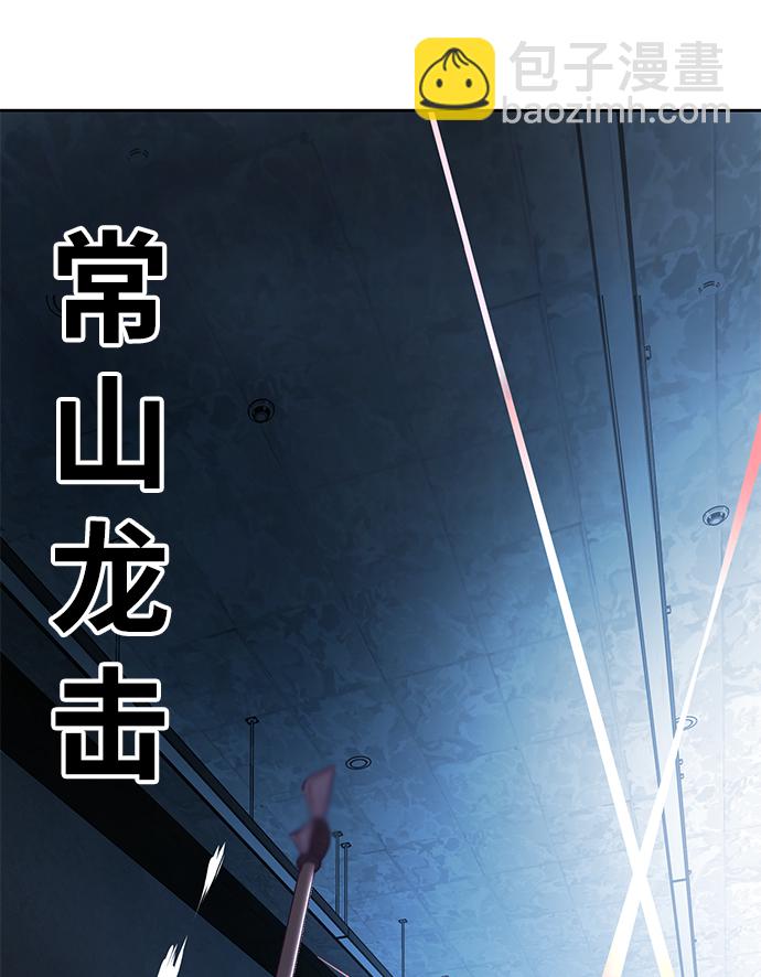 🍱死神少年 [第136话] 朴睿琳 第35页