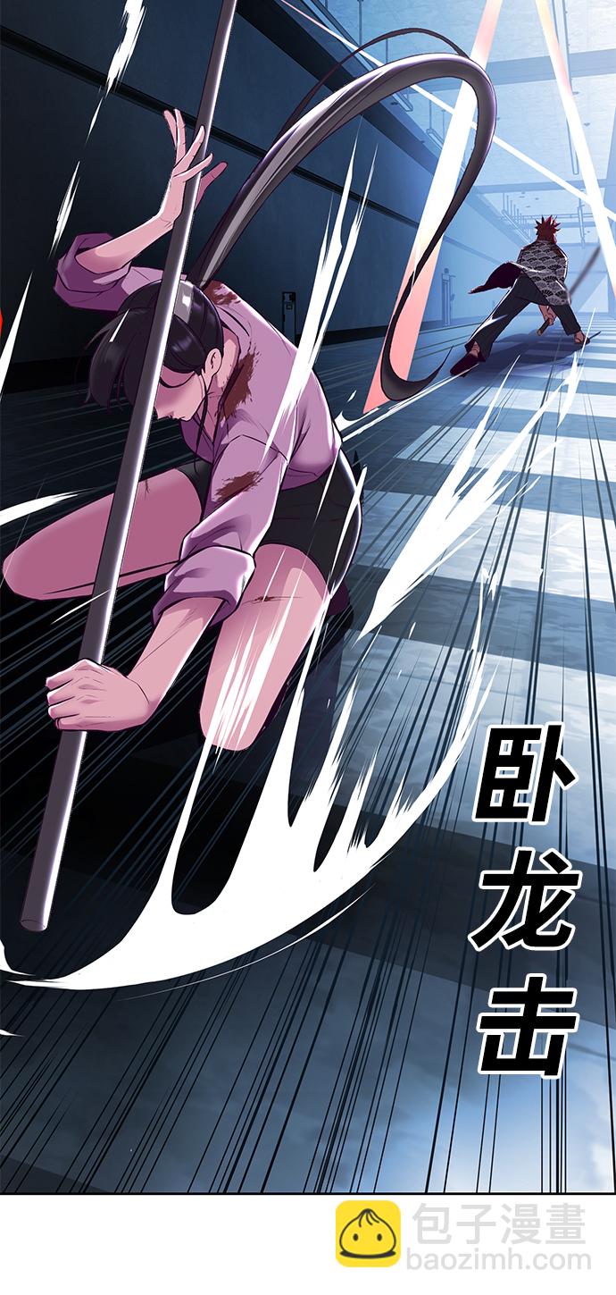 🍱死神少年 [第136话] 朴睿琳 第36页