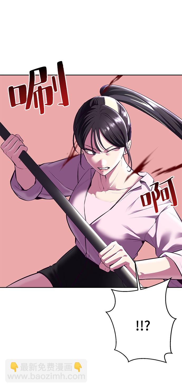 🍱死神少年 [第136话] 朴睿琳 第37页