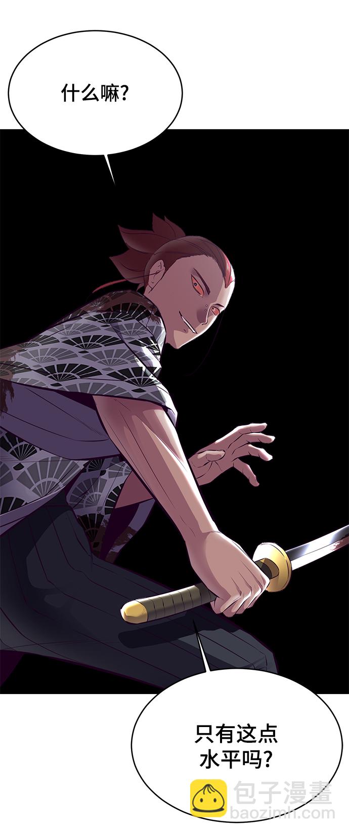 🍱死神少年 [第136话] 朴睿琳 第38页