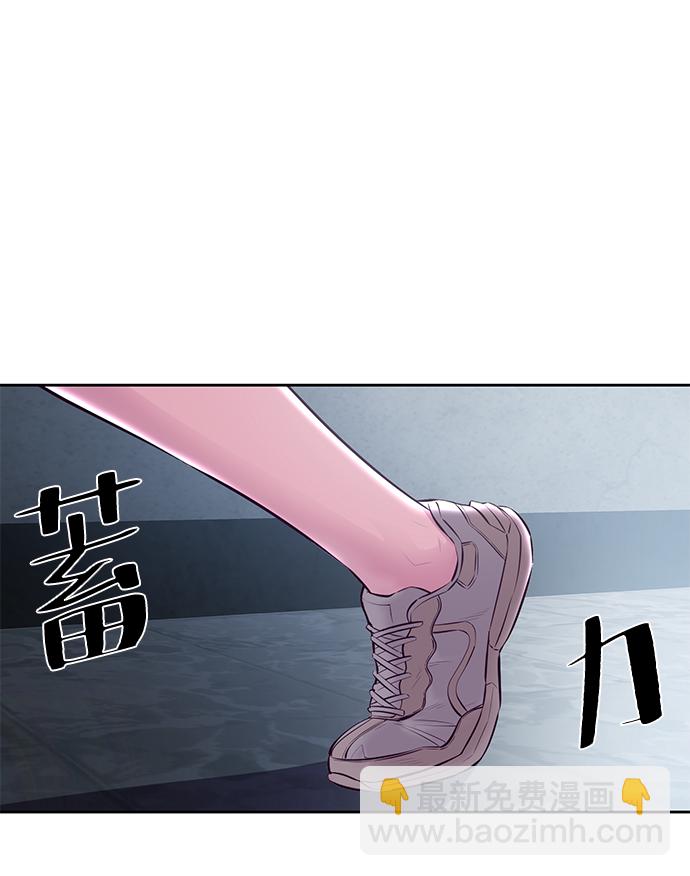 🍱死神少年 [第136话] 朴睿琳 第39页