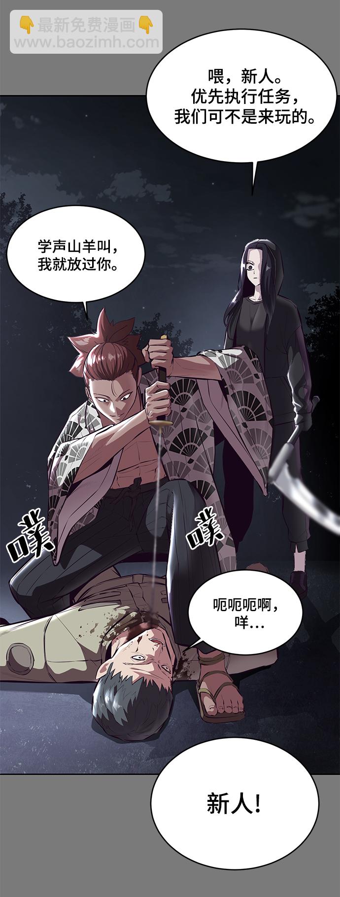 🍱死神少年 [第136话] 朴睿琳 第4页