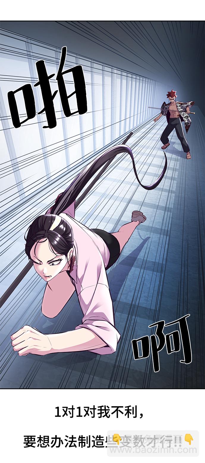 🍱死神少年 [第136话] 朴睿琳 第40页