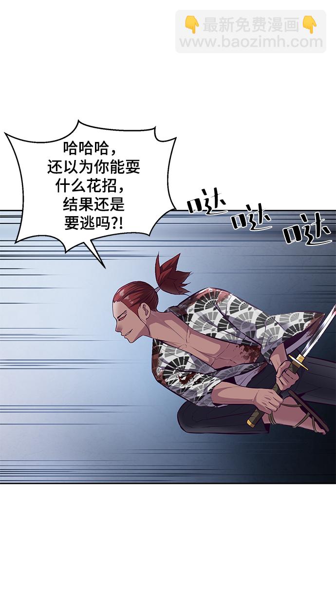 🍱死神少年 [第136话] 朴睿琳 第41页