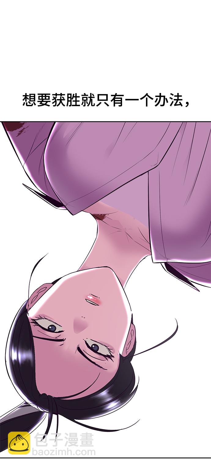 🍱死神少年 [第136话] 朴睿琳 第46页