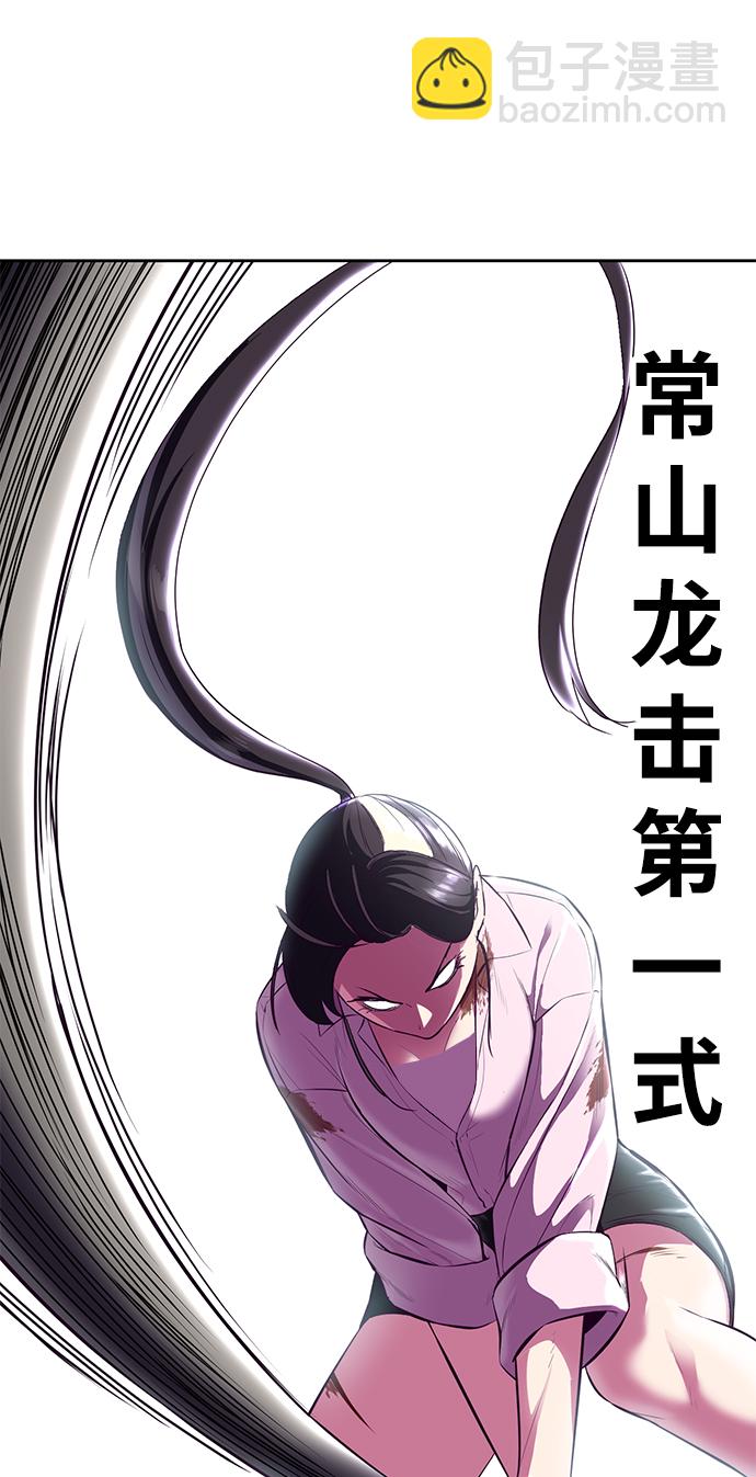🍱死神少年 [第136话] 朴睿琳 第49页