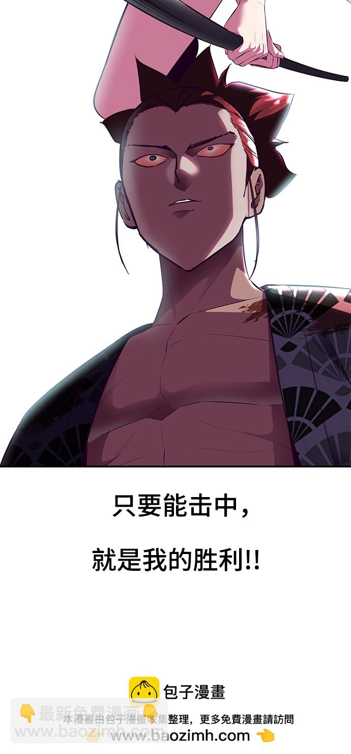 🍱死神少年 [第136话] 朴睿琳 第50页