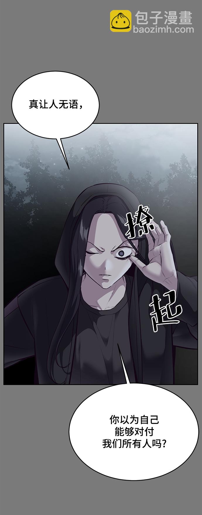 🍱死神少年 [第136话] 朴睿琳 第7页