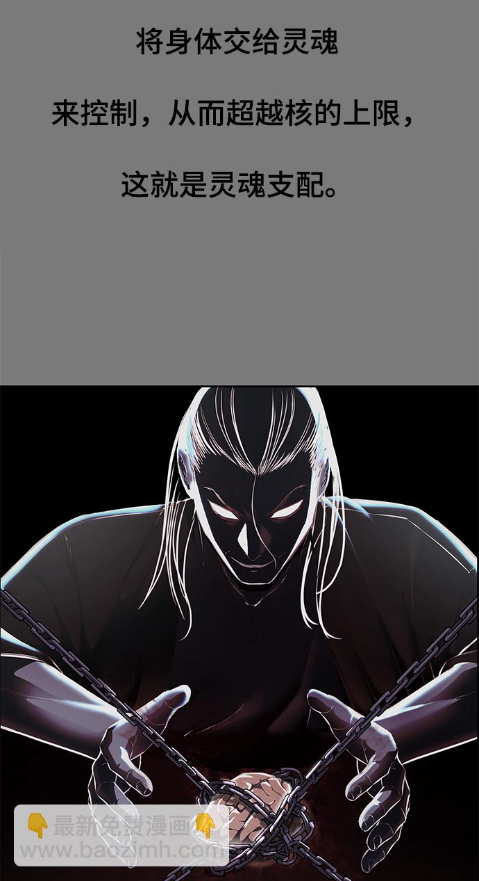 🍱死神少年 [第136话] 朴睿琳 第9页