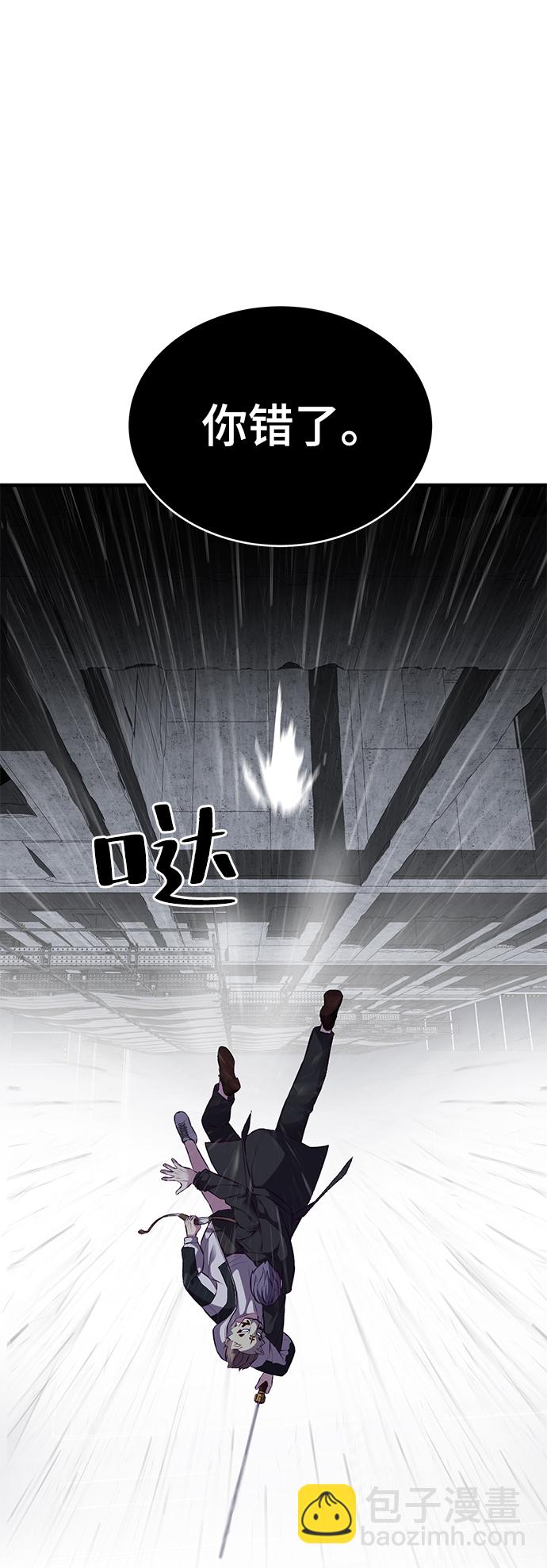 🍱死神少年 [第138话] 神弓 第10页