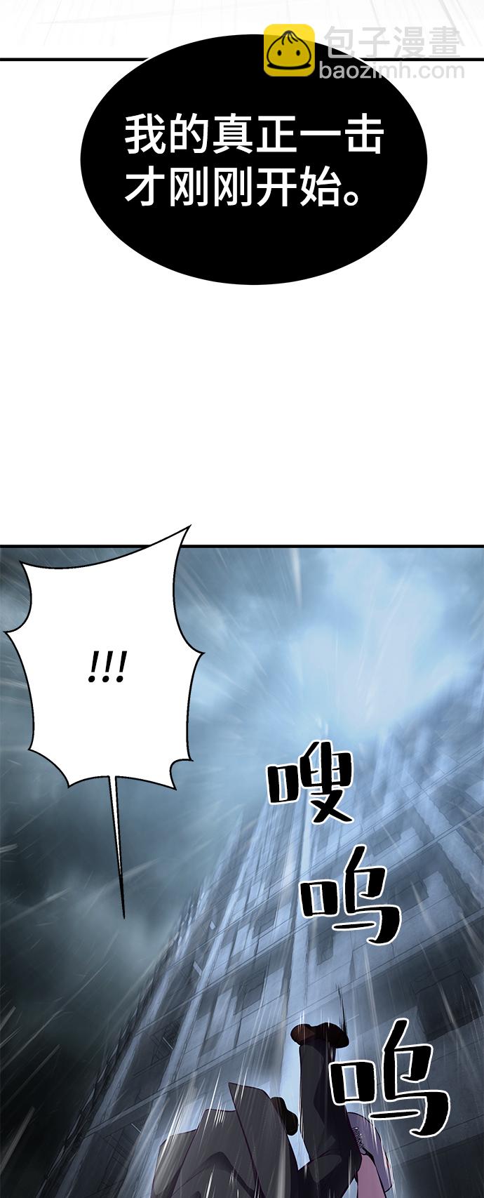 🍱死神少年 [第138话] 神弓 第11页