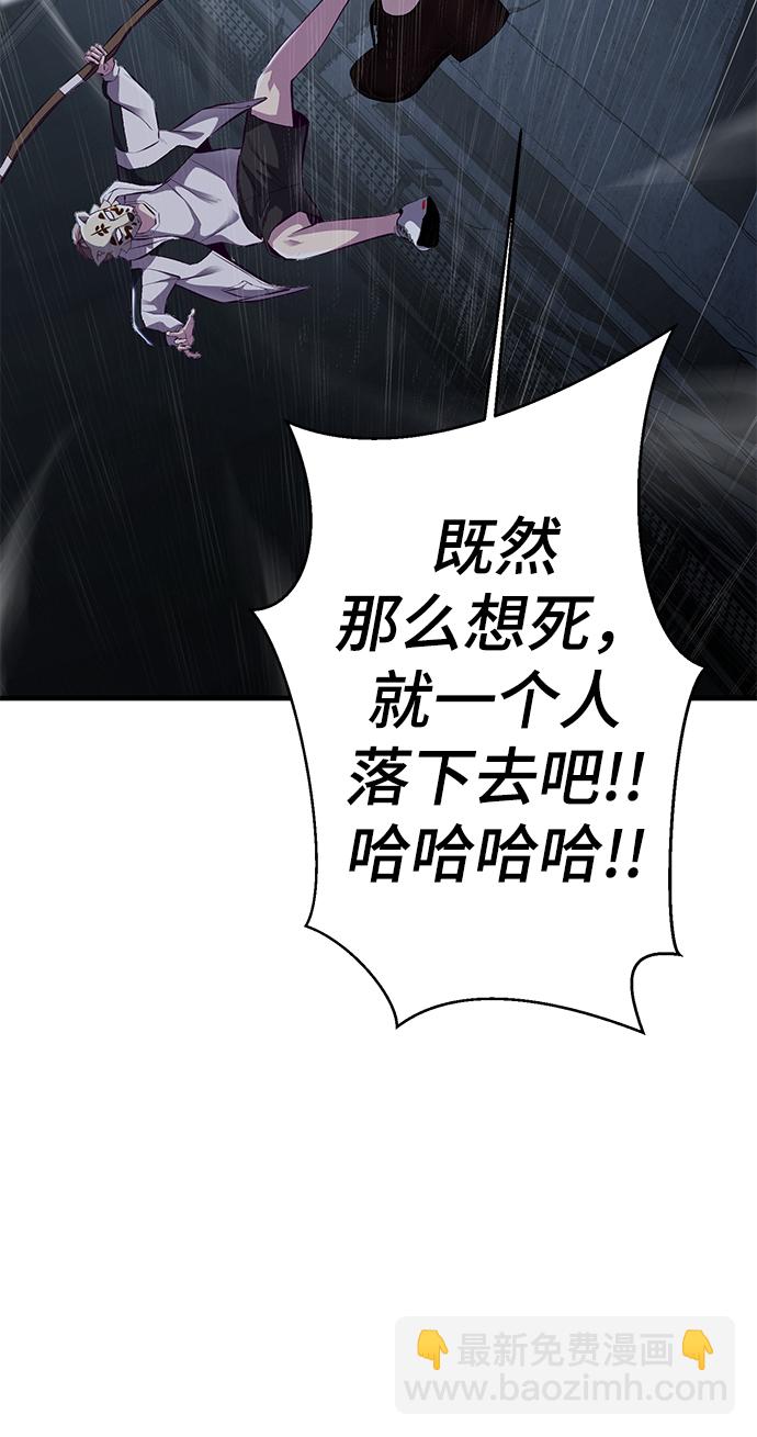 🍱死神少年 [第138话] 神弓 第14页