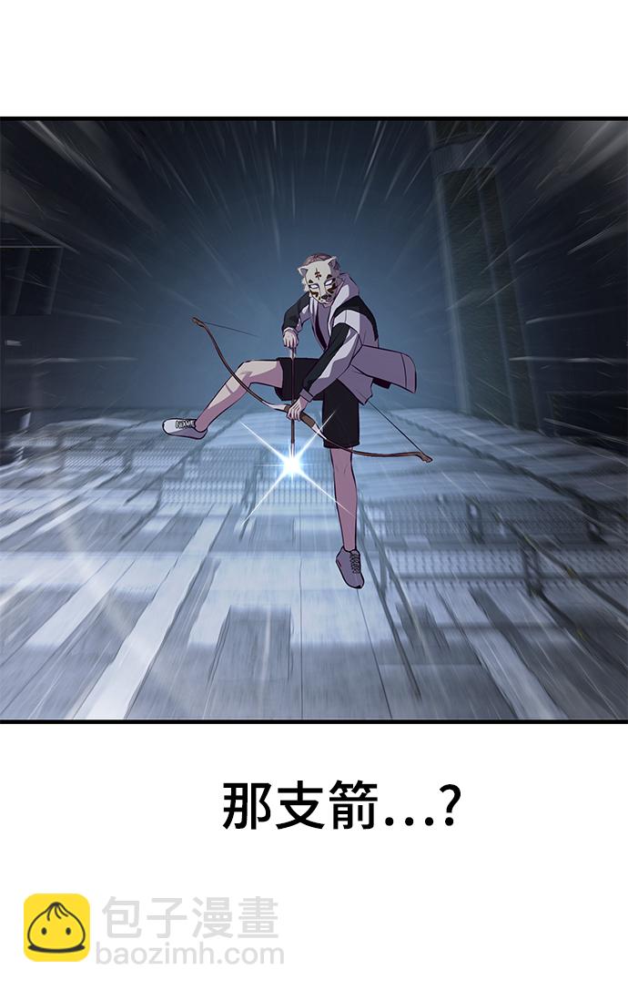 🍱死神少年 [第138话] 神弓 第16页