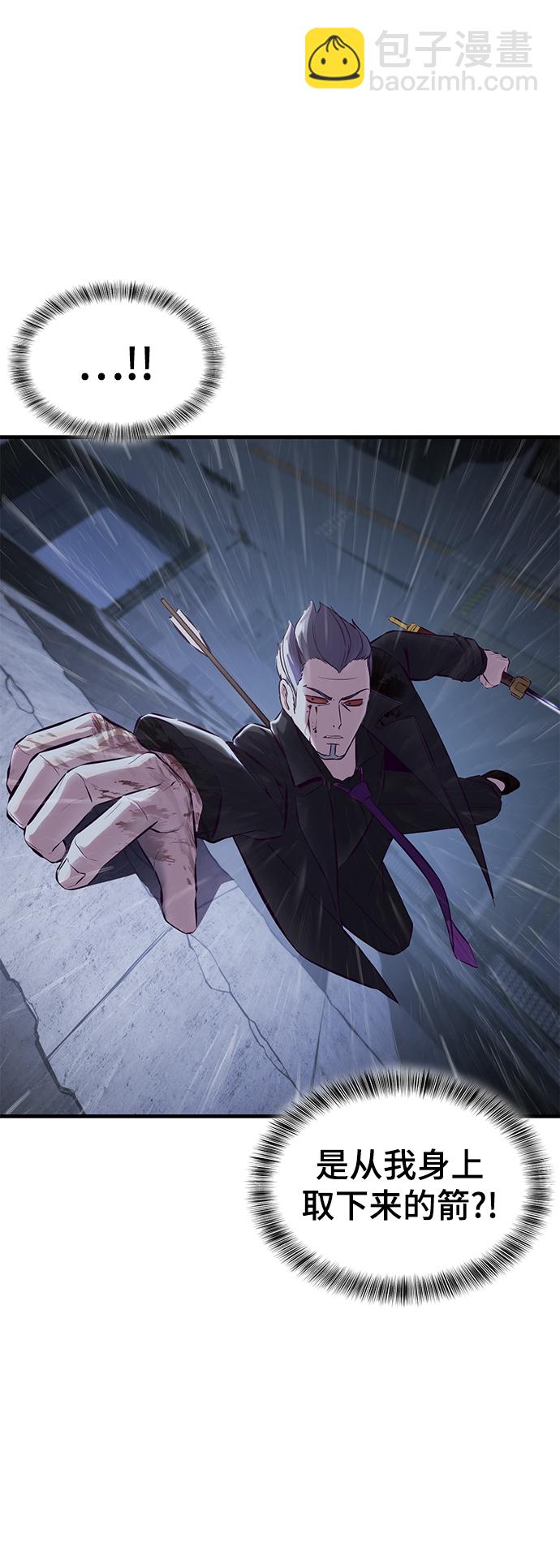 🍱死神少年 [第138话] 神弓 第17页