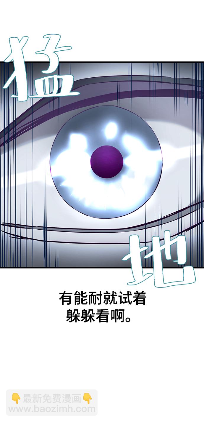 🍱死神少年 [第138话] 神弓 第20页