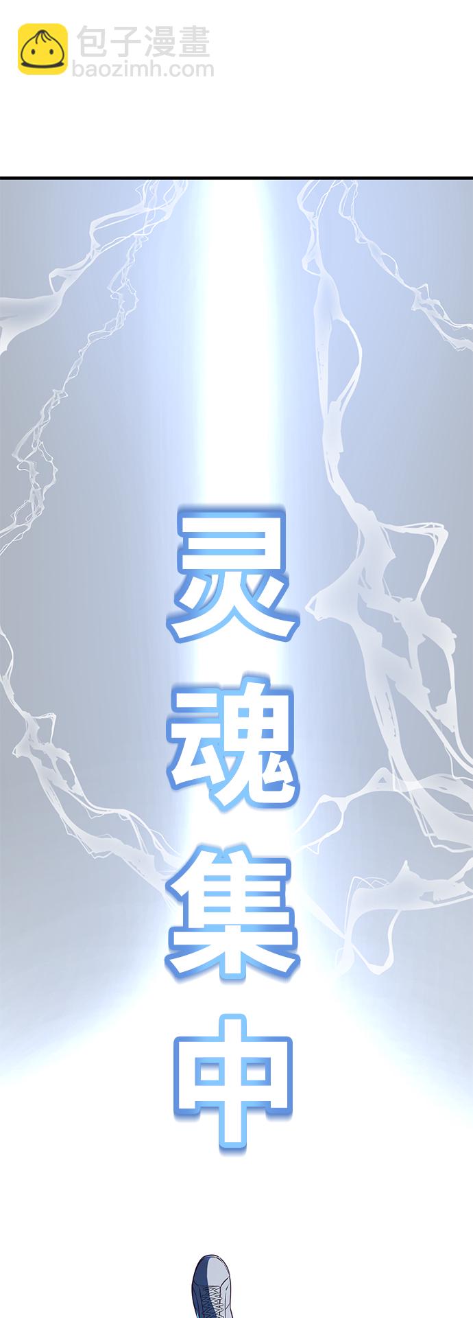 🍱死神少年 [第138话] 神弓 第22页