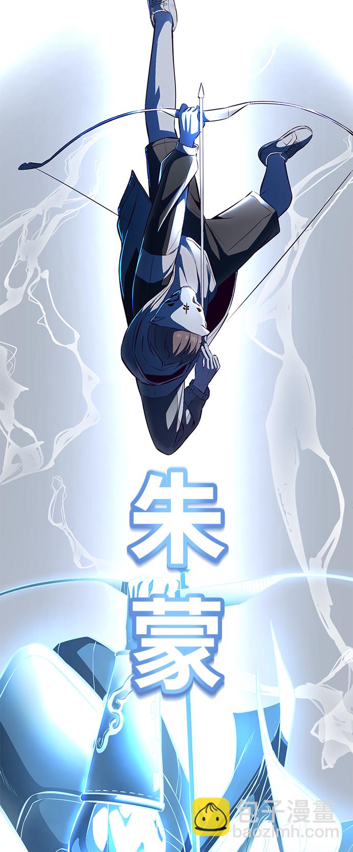🍱死神少年 [第138话] 神弓 第23页
