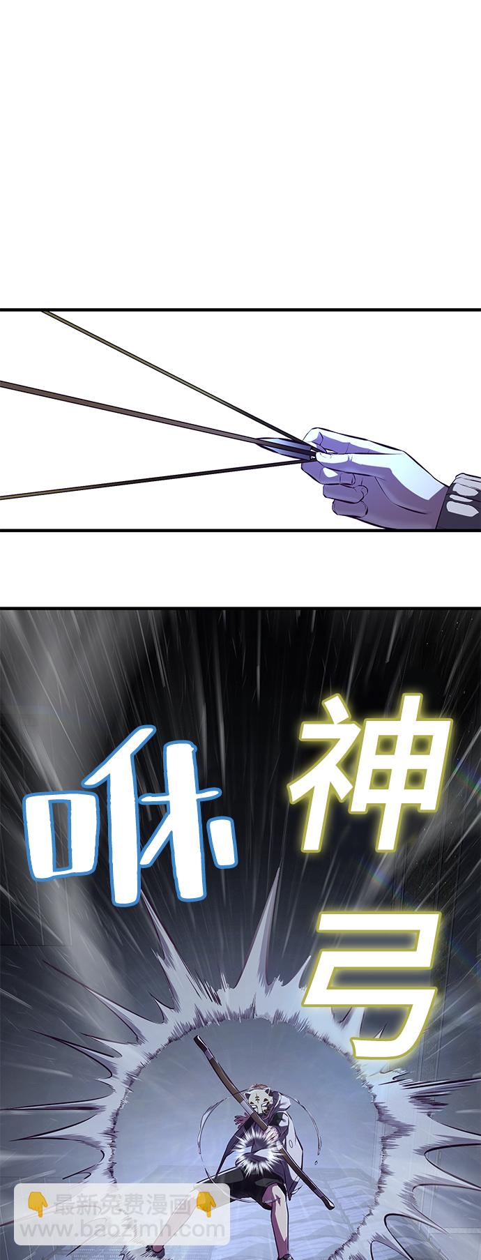 🍱死神少年 [第138话] 神弓 第25页