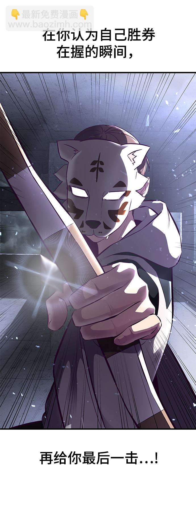🍱死神少年 [第138话] 神弓 第3页