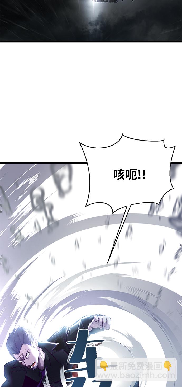 🍱死神少年 [第138话] 神弓 第30页