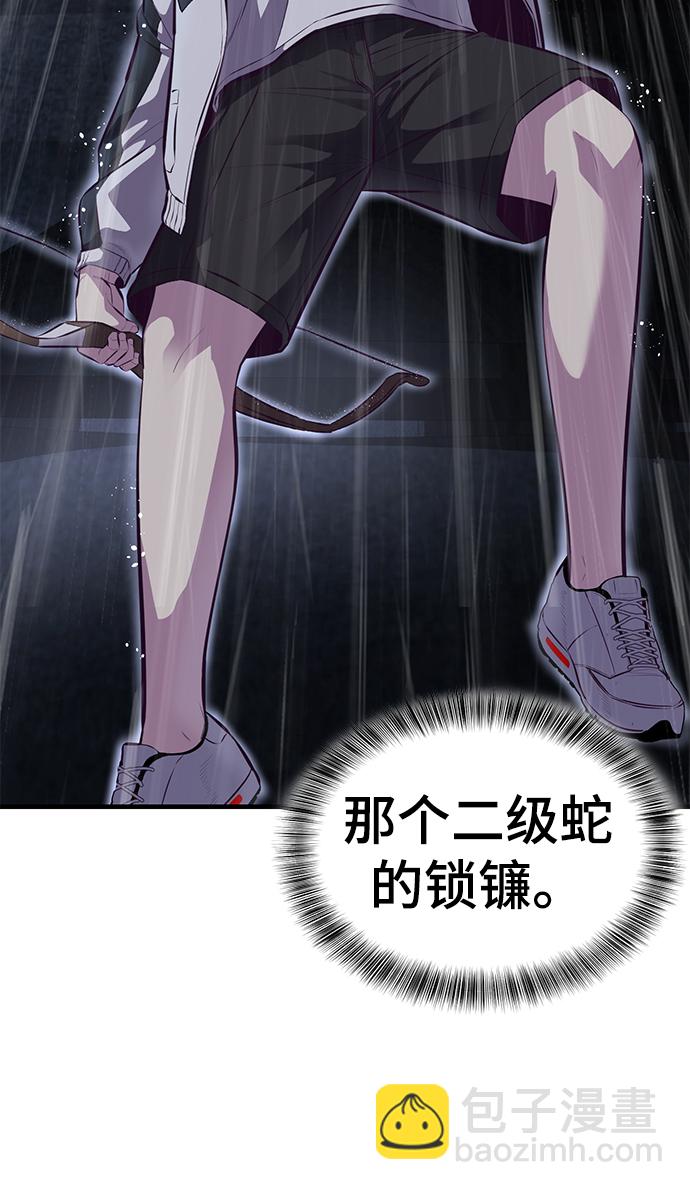 🍱死神少年 [第138话] 神弓 第36页