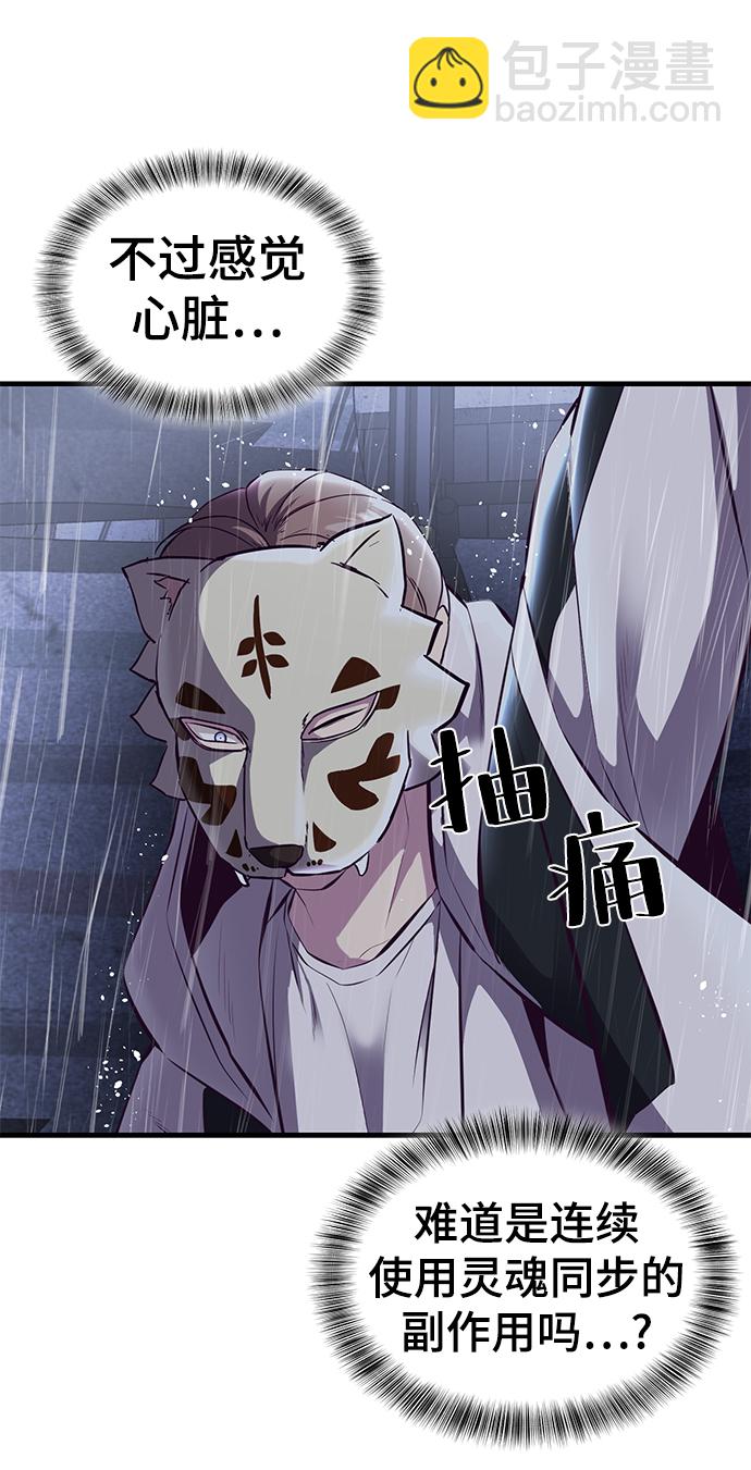 🍱死神少年 [第138话] 神弓 第37页