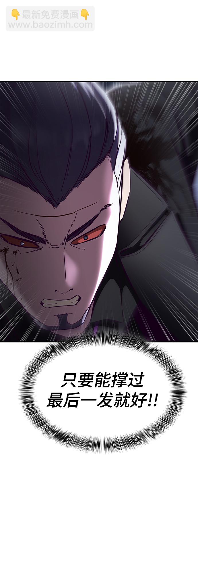 🍱死神少年 [第138话] 神弓 第4页
