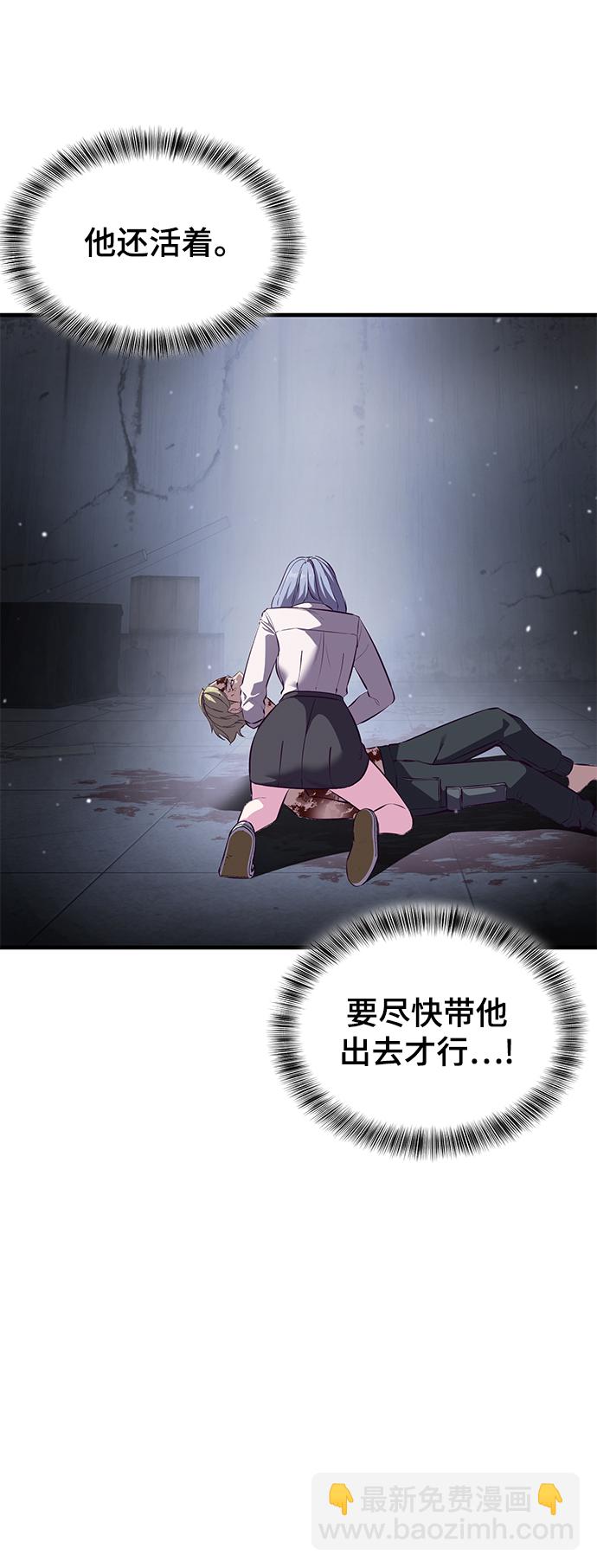 🍱死神少年 [第138话] 神弓 第45页