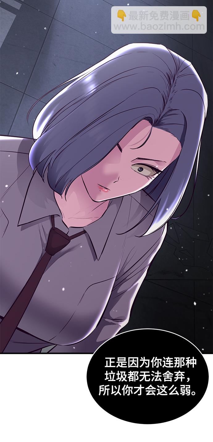 🍱死神少年 [第138话] 神弓 第47页