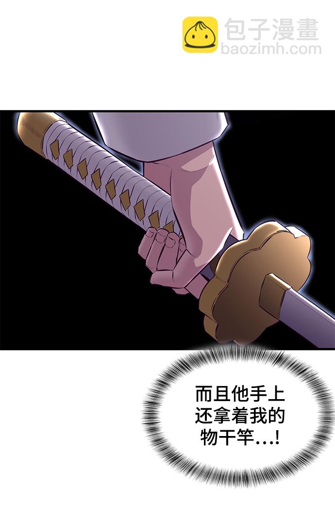 🍱死神少年 [第138话] 神弓 第49页